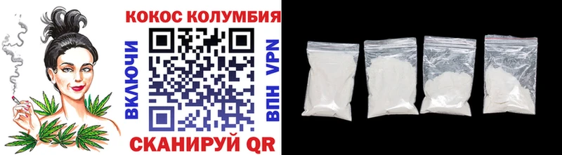 Cocaine Колумбийский  Венёв 