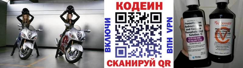 Кодеиновый сироп Lean Purple Drank  Венёв 