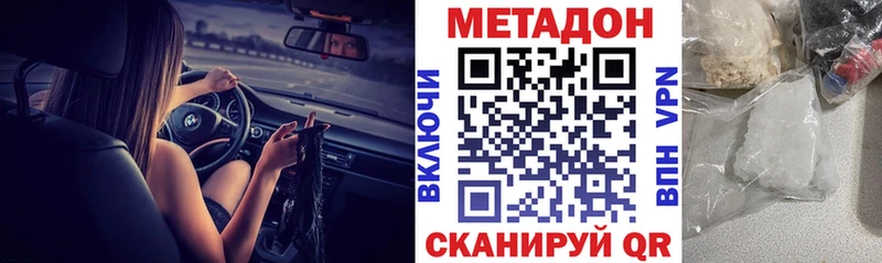 Метадон мёд  Венёв 